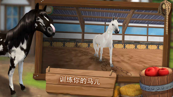 HorseHotel手游app截图