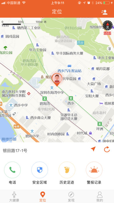 链亲手机软件app截图