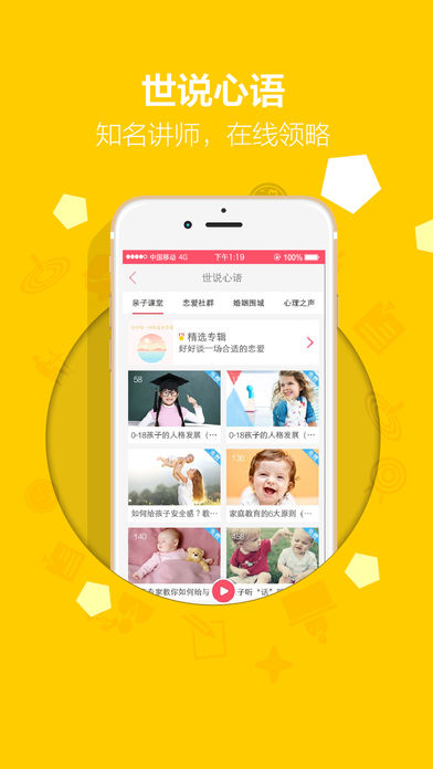 柠檬心理手机软件app截图