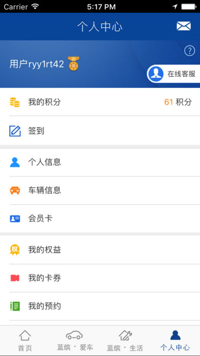 北京现代bluemembers手机软件app截图