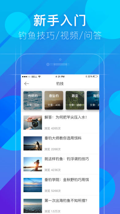 上鱼手机软件app截图