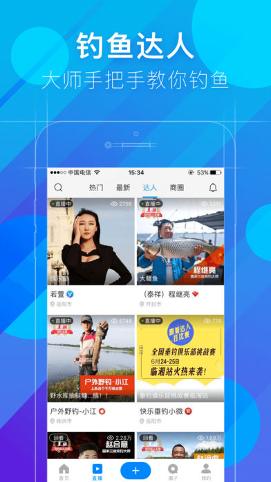 上鱼手机软件app截图