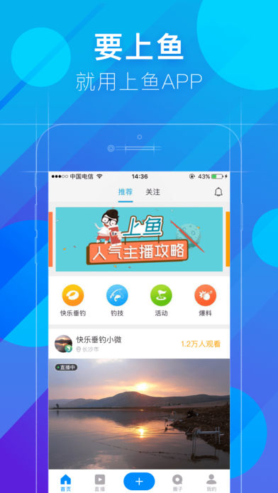 上鱼手机软件app截图