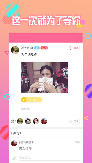 夜声手机软件app截图