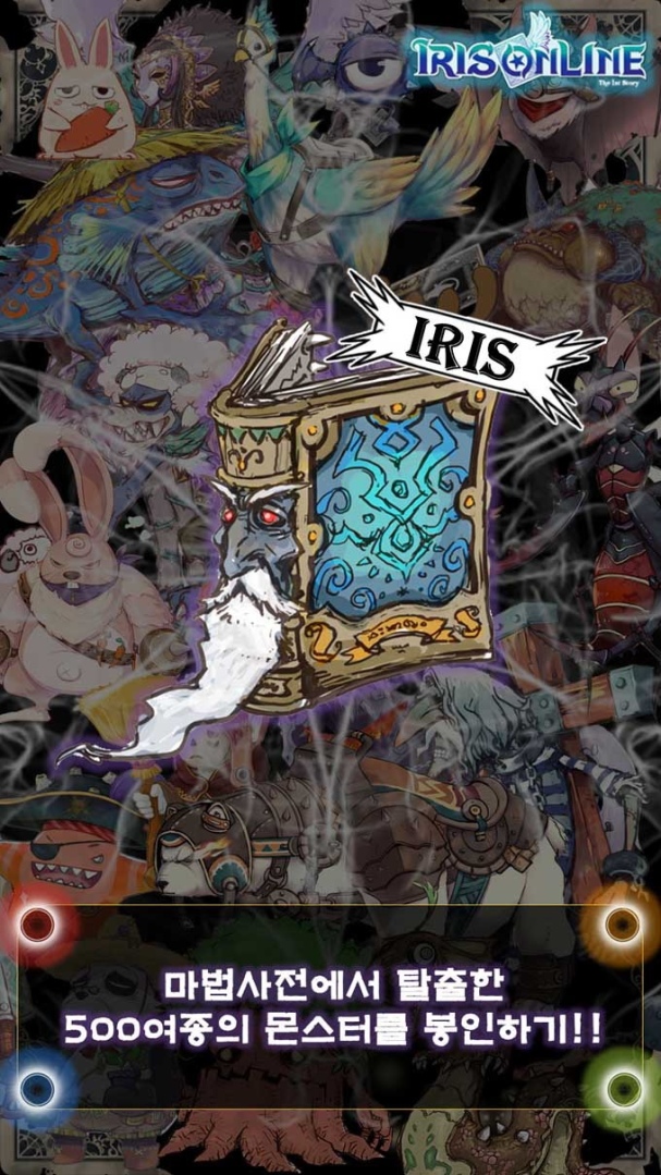 Iris瞳光：神秘的魔法辞典手游app截图