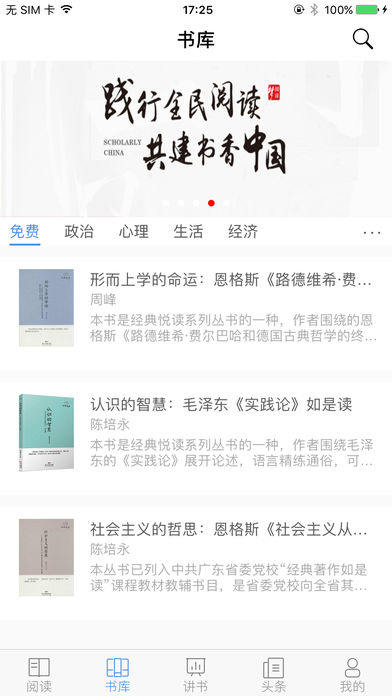 书阅通手机软件app截图