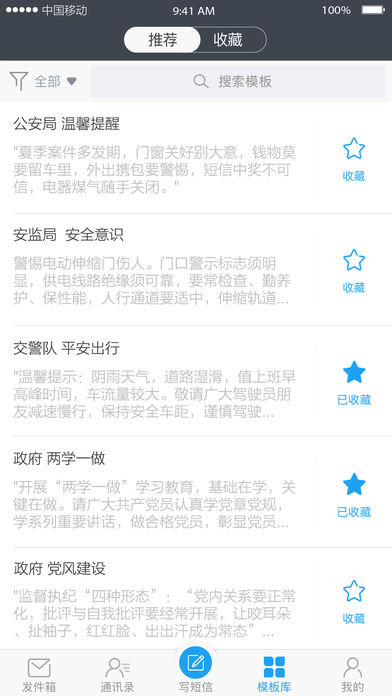 云MAS手机软件app截图