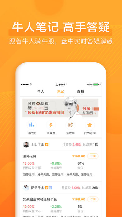 彩贝财经手机软件app截图