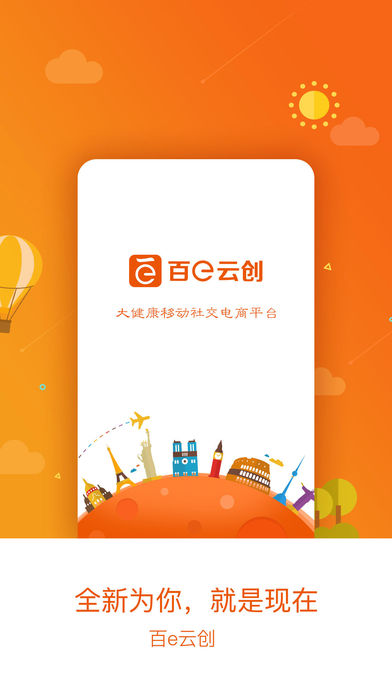 百e云创手机软件app截图