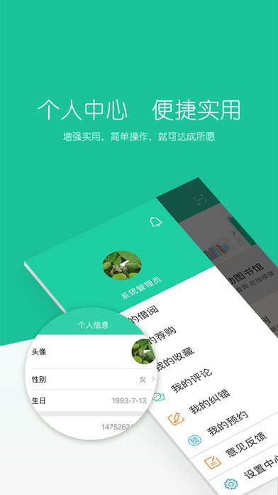 畅想阅读手机软件app截图