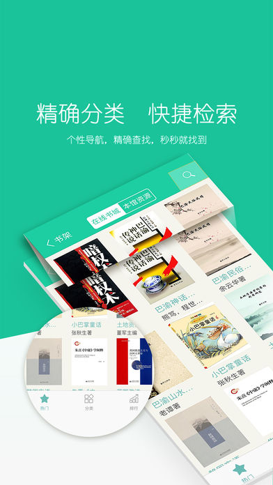 畅想阅读手机软件app截图