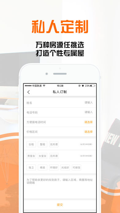 i租手机软件app截图