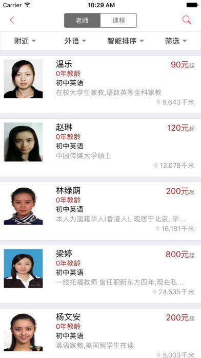 不懂就问手机软件app截图