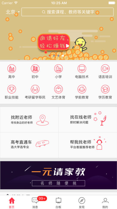 不懂就问手机软件app截图