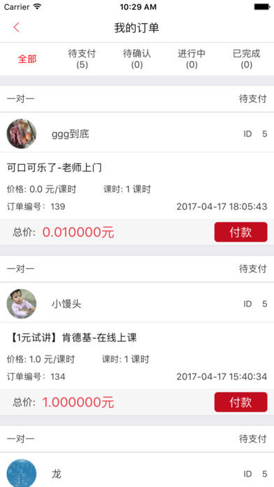 不懂就问手机软件app截图