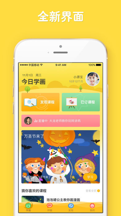 宝贝计画手机软件app截图