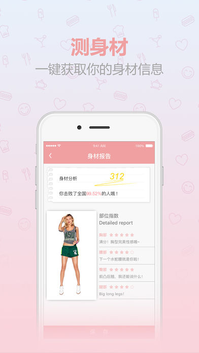 女子会手机软件app截图