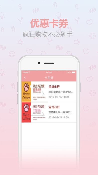 女子会手机软件app截图