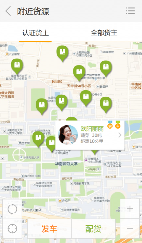 运势界手机软件app截图