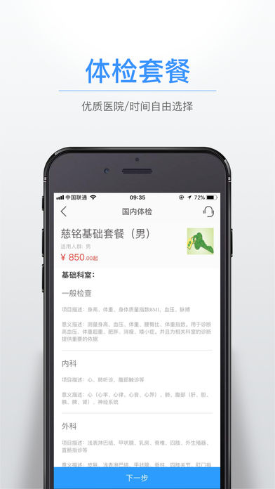 佳医汇手机软件app截图