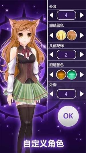 动漫爱情故事游戏手游app截图