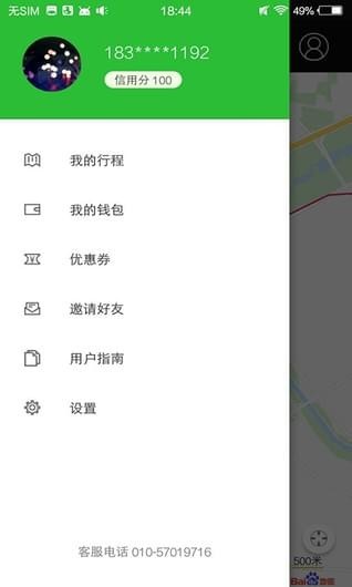 青蛙出行手机软件app截图