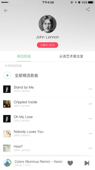 豆瓣FM手机软件app截图