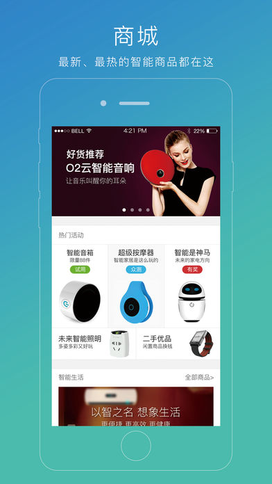 苏宁智能手机软件app截图