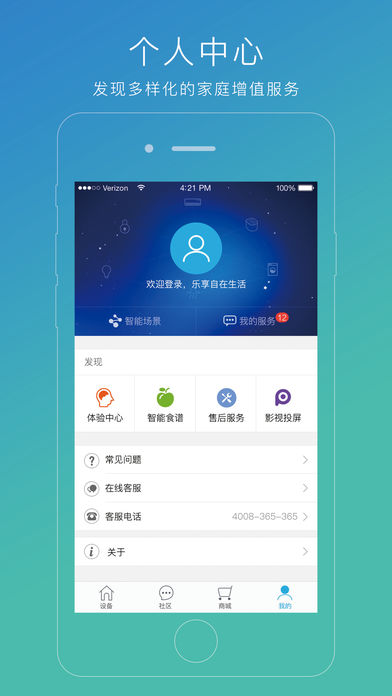 苏宁智能手机软件app截图