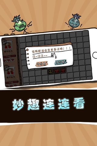 扫你妹的雷手游app截图