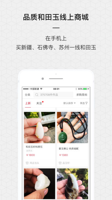 美玉秀秀手机软件app截图