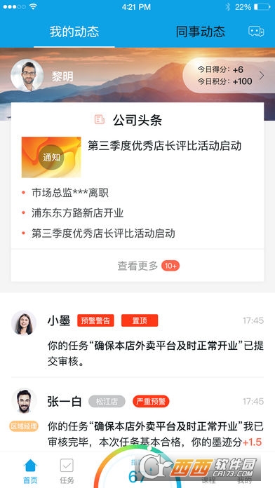 亦墨行为力手机软件app截图