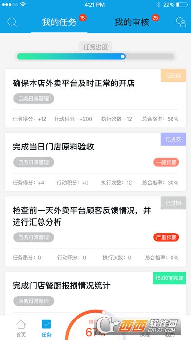 亦墨行为力手机软件app截图