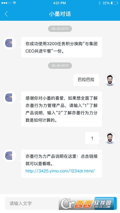 亦墨行为力手机软件app截图