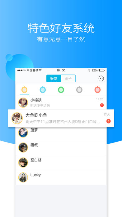 后会有期手机软件app截图