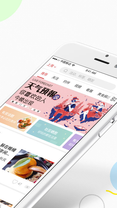 走起手机软件app截图