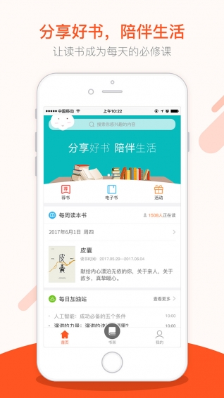 仁仁阅手机软件app截图