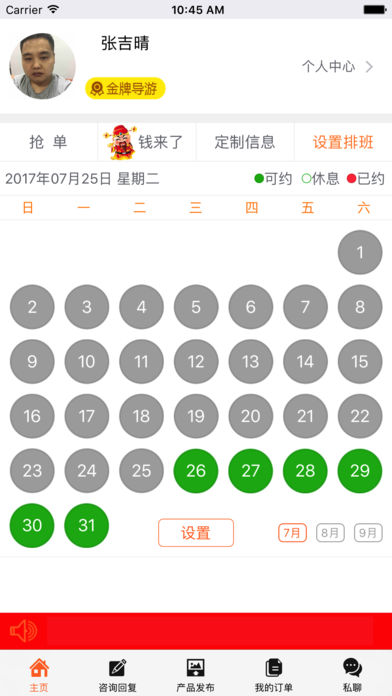 导你游手机软件app截图