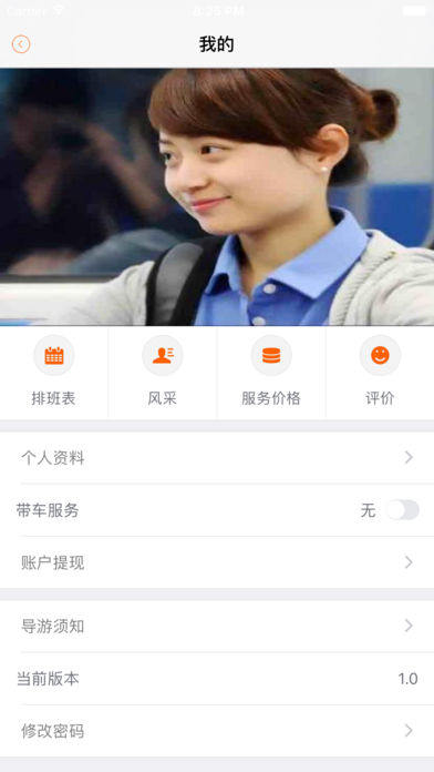 导你游手机软件app截图