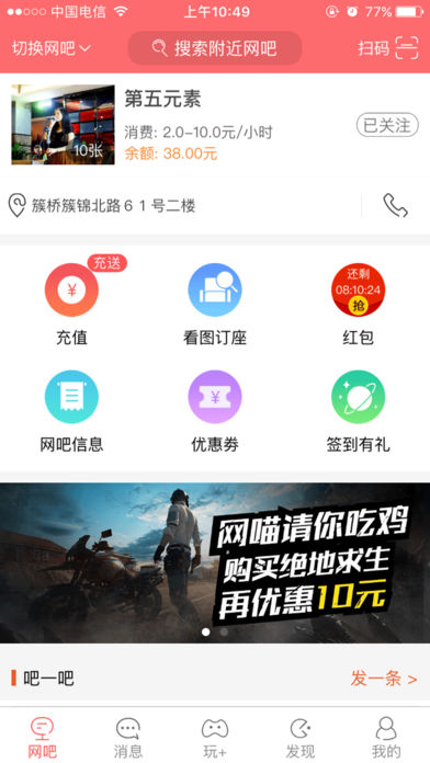 网喵手机软件app截图