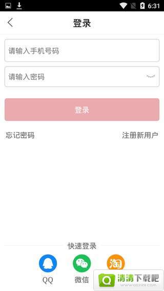 小枫省钱手机软件app截图