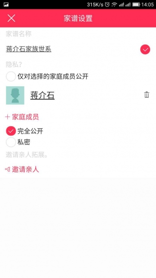 我的口述天下手机软件app截图