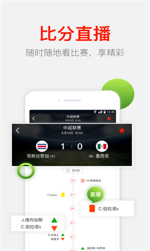 极客足球手机软件app截图
