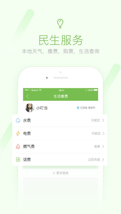 掌上叙永手机软件app截图