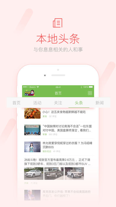 掌上叙永手机软件app截图