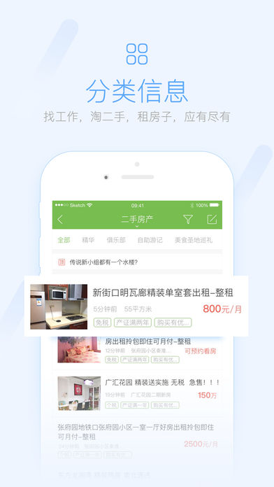 掌上叙永手机软件app截图