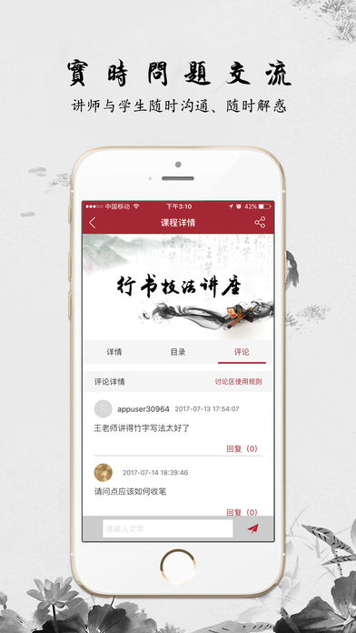 书画云课堂手机软件app截图