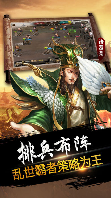 三国志：曹魏群英传手游app截图