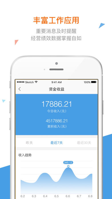 万家医疗手机软件app截图