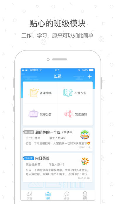优e学堂手机软件app截图